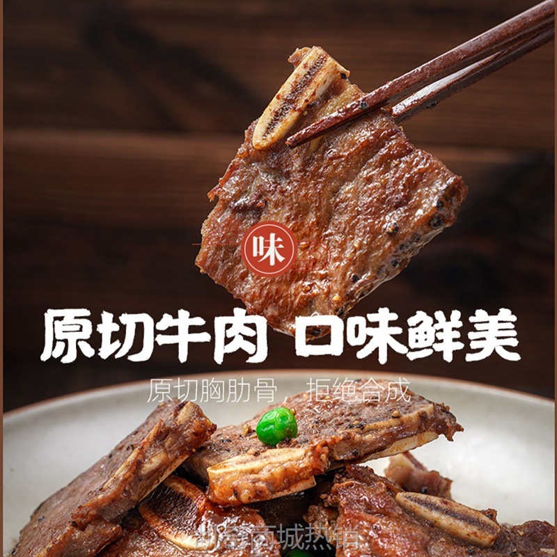 【正宗广式黑椒牛仔骨】250g半成品新鲜牛排冷冻品腌制食材预制菜