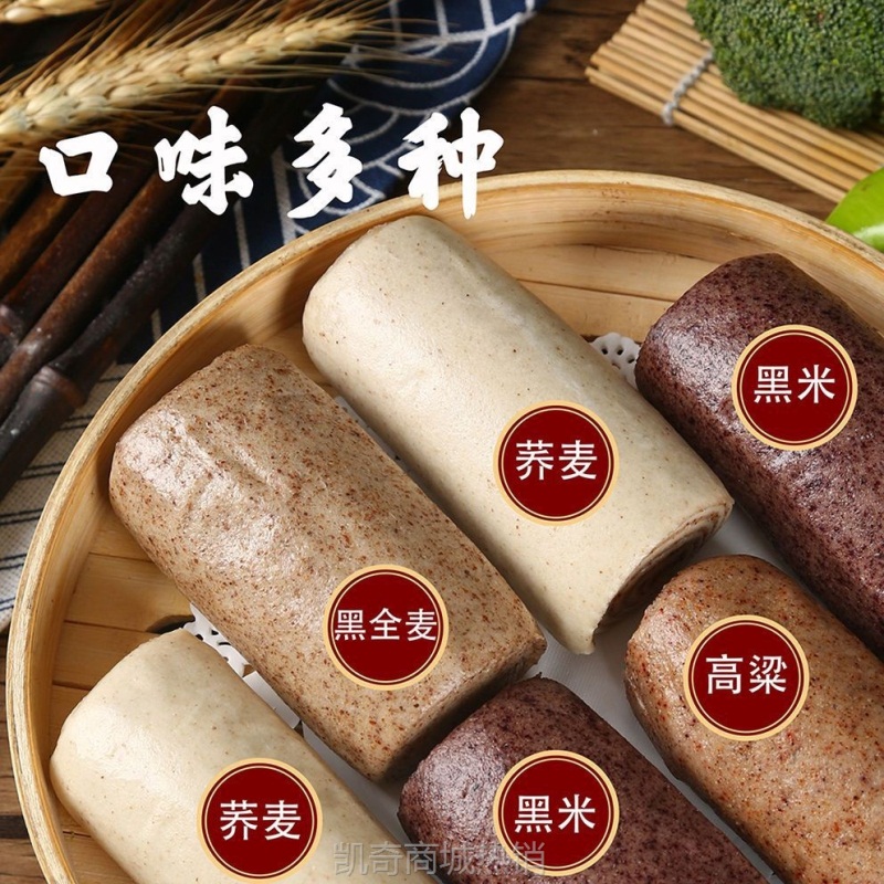 纯杂粮棒棒馒头粗粮老面早餐纯手工代餐饱腹主食黑麦全麦荞麦速食