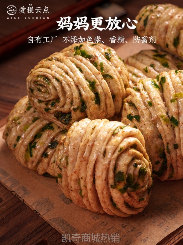 全麦椒盐香葱花卷馒头葱卷儿童早餐纯手工包子速冻食品速食