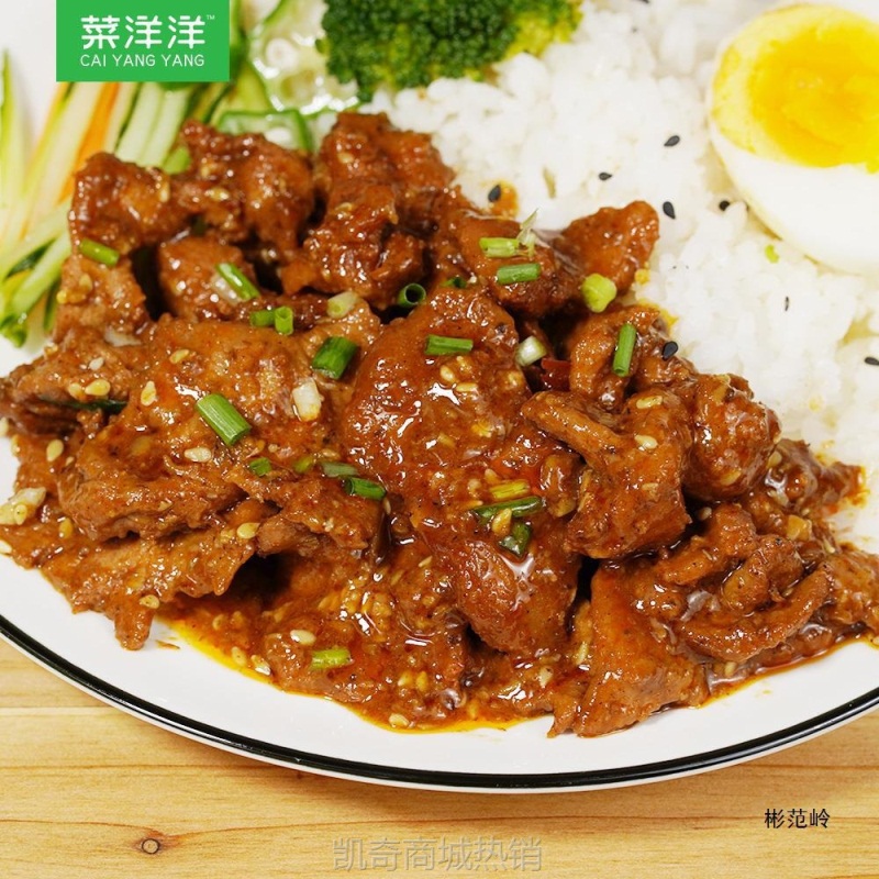 菜洋洋【巴西烤肉1号】180g盖浇饭料理包速食成品商用快餐预制菜