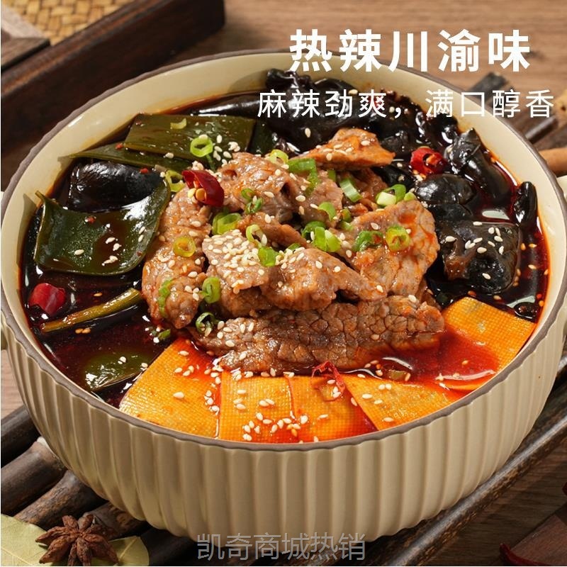撩味厨易快手菜水煮牛肉懒人方便菜半成品家常菜美食预制菜家宴家