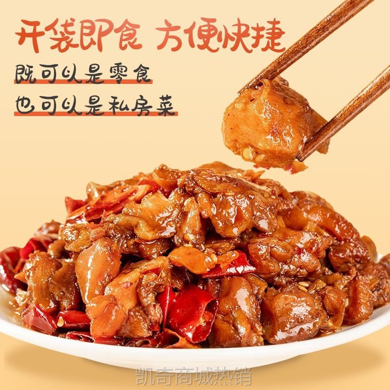 辣子鸡四川特色美食麻辣鸡丁鸡腿肉辣味零食小吃干煸鸡鸡肉鸡块