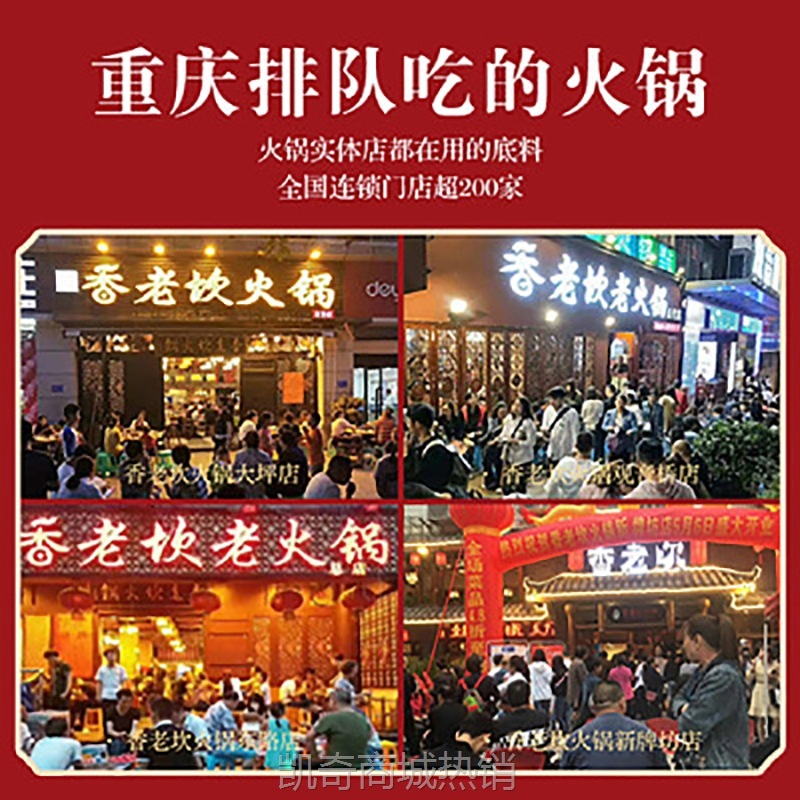 香老坎重庆麻辣牛油火锅底料 香辣500g门店同款冒菜干锅调料
