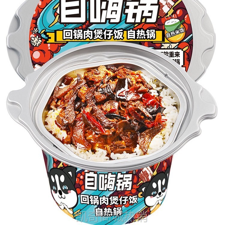 自嗨锅 自热米饭小火锅煲仔饭麻辣牛肉整箱 方便速食