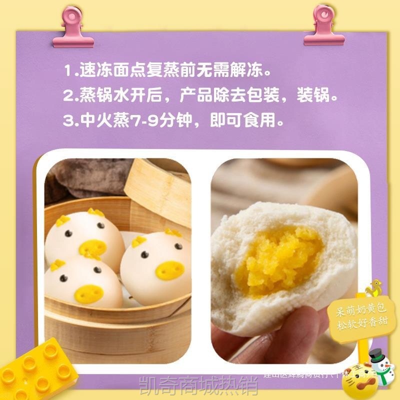 三全快厨卡通包子馒头儿童早餐营养速食奶黄猪猪包豆沙包半成品