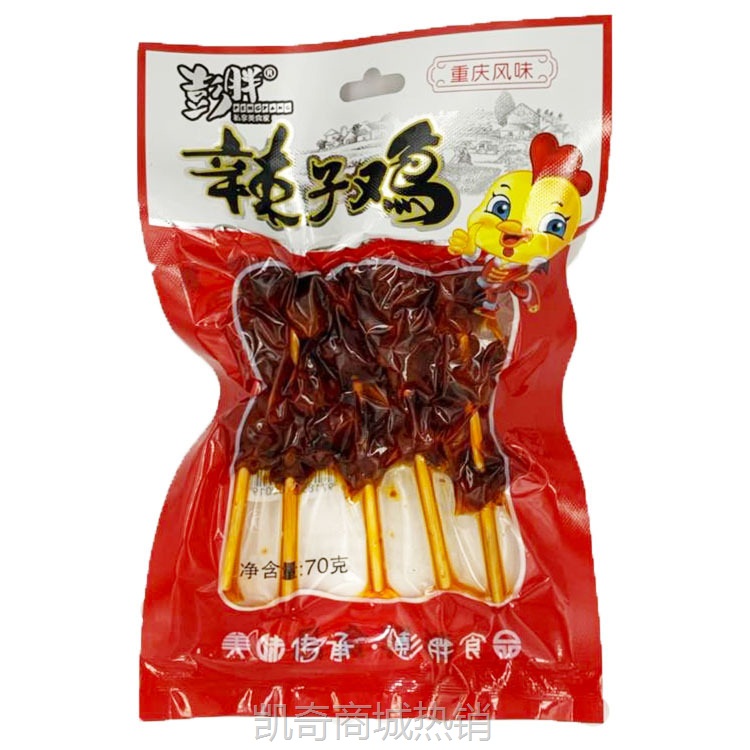 航园70g辣子鸡肉类麻辣鸡丁真空包装小吃零食四川风味超市批发