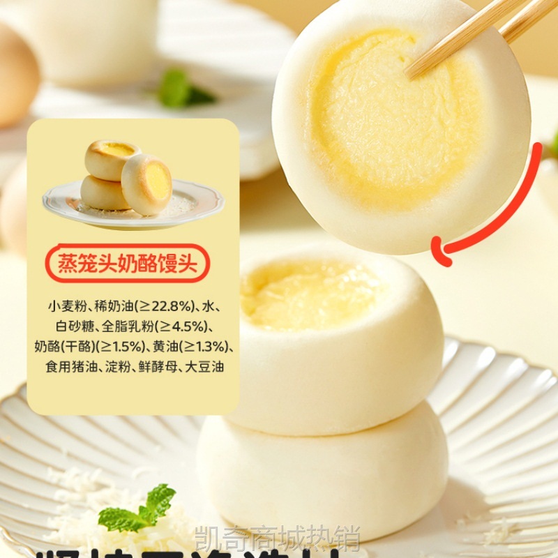 aw老爸评测原制奶酪馒头营养早餐面点儿童速食半成品工厂发