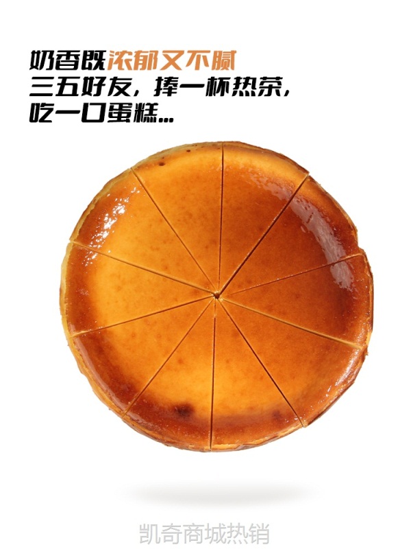 aw巴斯克芝士蛋糕动物奶油商用冷冻甜品半成品慕斯