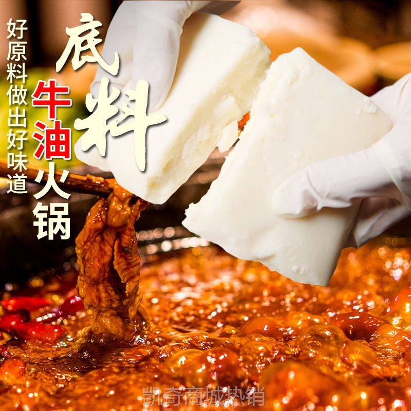 500克重庆火锅底料工厂店牛油串串麻辣酱料商用四川冒菜调料批发