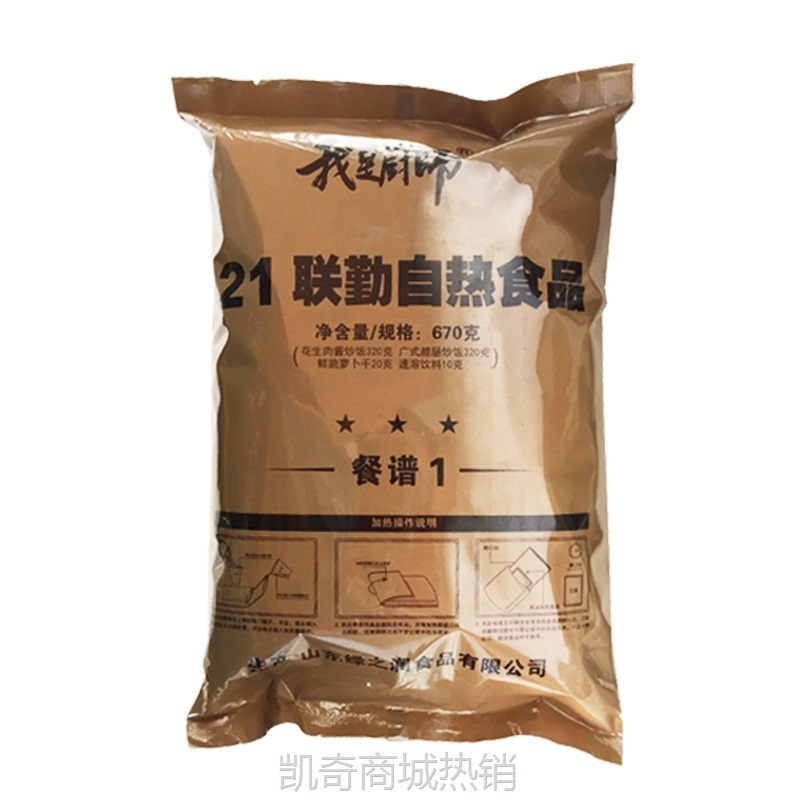 21联勤自热食品 方便便携即食口粮炒米饭方便干粮户外野营方便饭