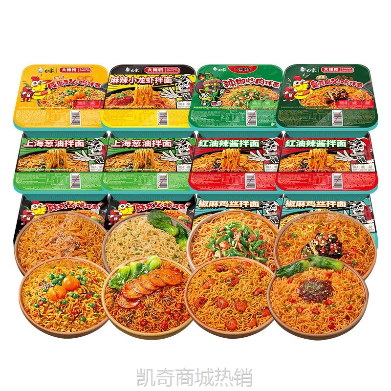 白象大辣娇韩式火鸡拌面盒装 咸蛋黄味方便面麻辣小龙虾拌面速食