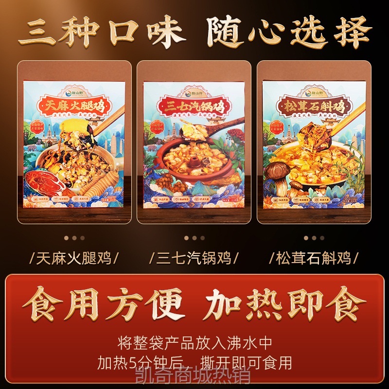 云南天麻炖鸡三七汽锅鸡预制菜松茸石斛鸡店饭店餐饮商用批发