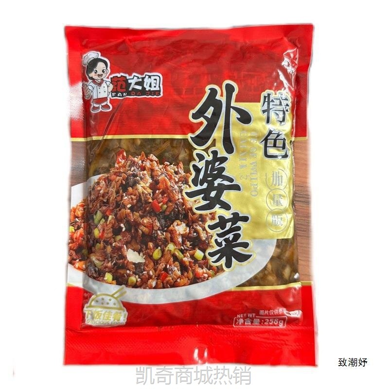 湘西外婆菜258g正牌老牌子下饭菜速食菜萝卜干预制菜咸菜
