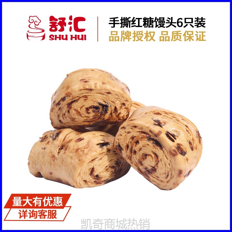舒汇手撕红糖馒头手工馒头包子速冻早餐懒人面点方便食品即热即食