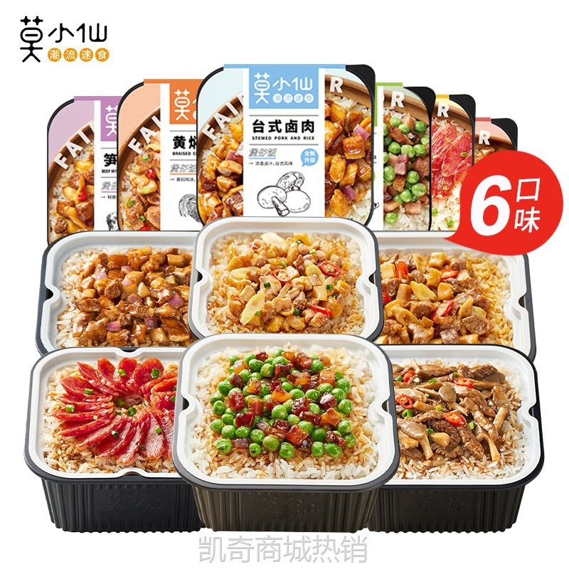 莫小仙自热米饭  方便速食自热饭 自热火锅自嗨米饭 自嗨锅煲仔饭