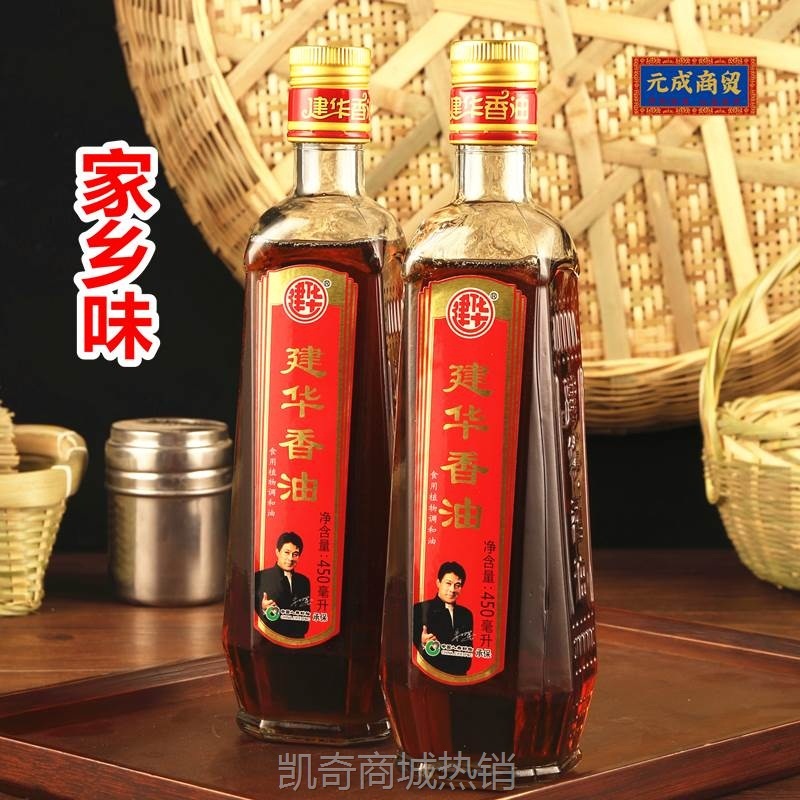 建华香油230ml包邮四川火锅凉拌香油芝麻油调和调味油家用小瓶