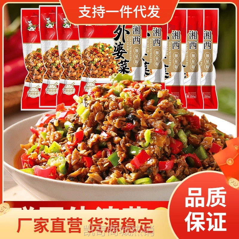 聪厨湘西外婆菜湖南特产袋装下饭菜酱腌菜预制菜