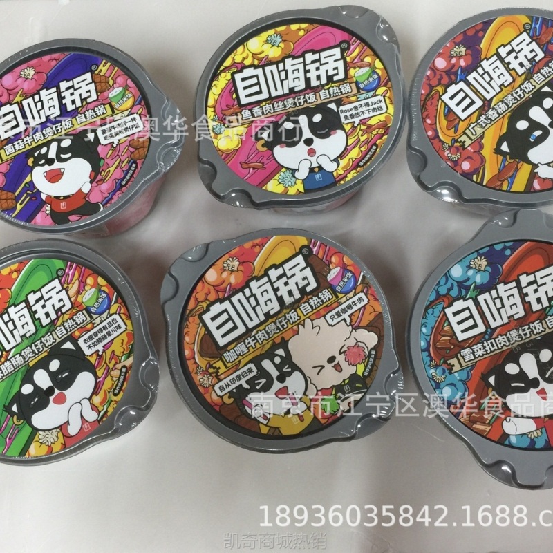 自嗨锅火锅自热米饭网红速食火锅方便煲仔饭速食午餐夜宵一箱12盒