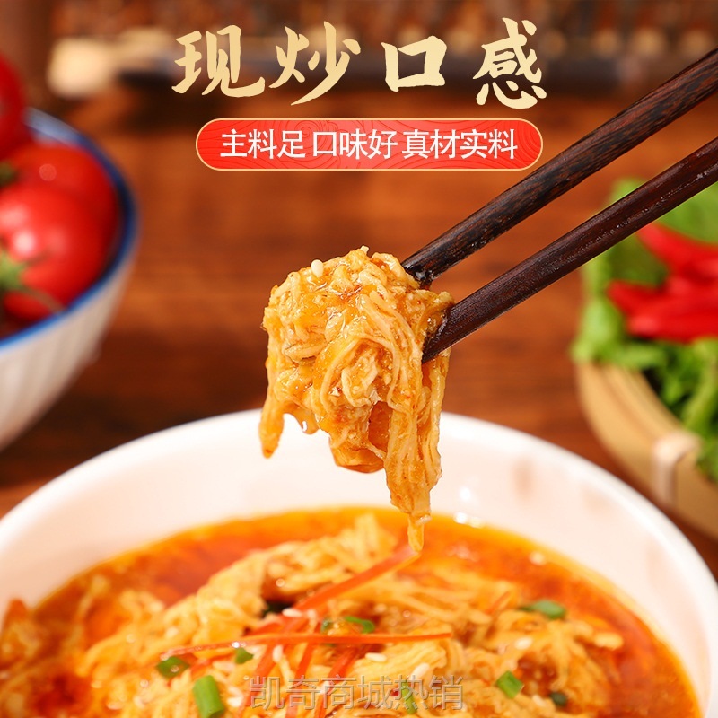 厂家批发手撕鸡料理包160克外卖加热即食凉拌菜口水鸡预制半成品