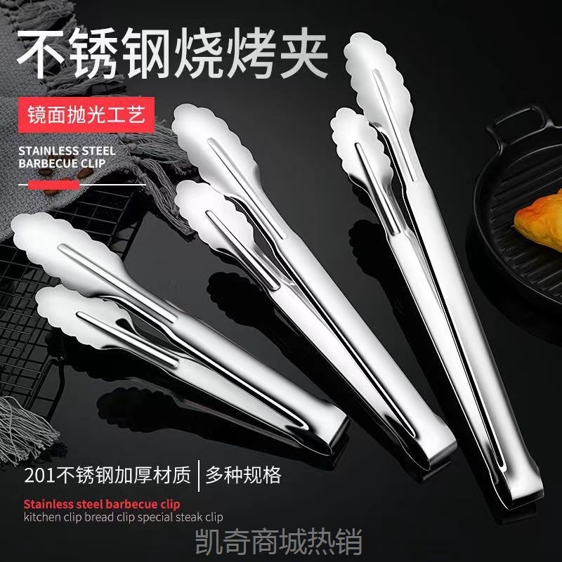 【♥首购3元♥】不锈钢食品夹面包牛排夹户外露营烧烤夹酒店用品自助餐烤肉夹