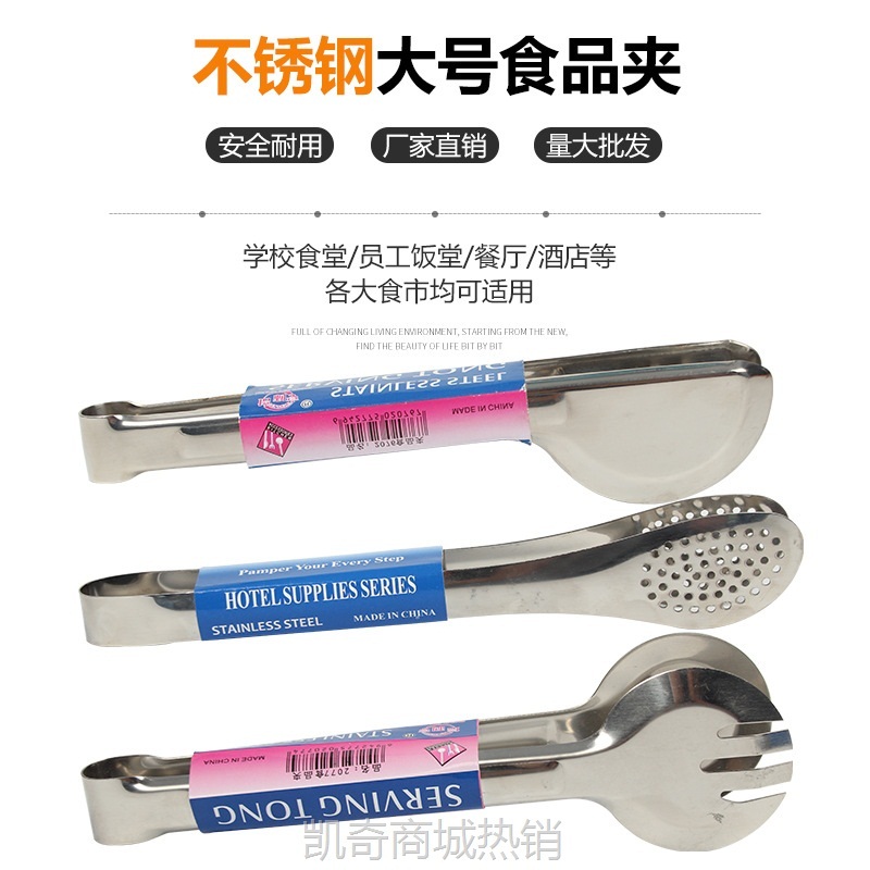 【♥首购3元♥】多功能不锈钢食品夹烧烤夹食物夹自助餐牛排夹面包夹子厨房工具