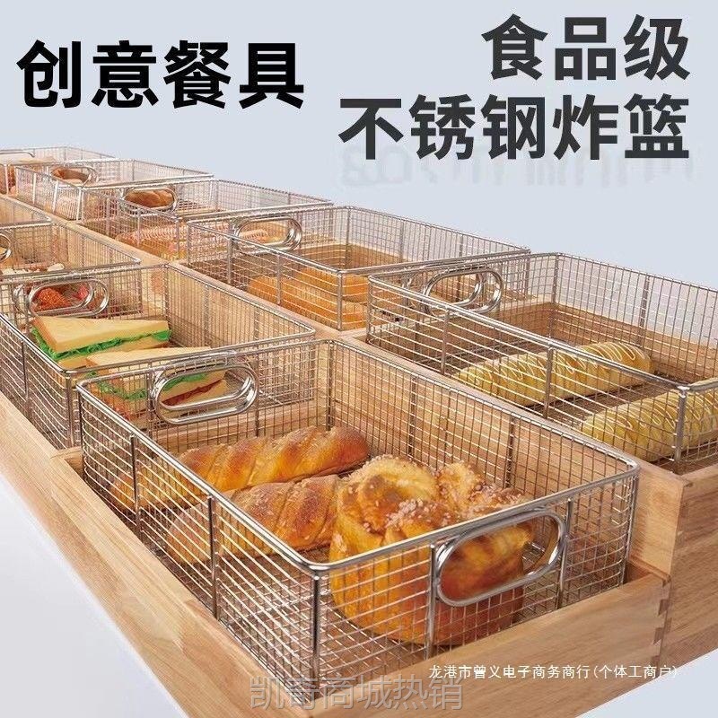 【♥首购3元♥】酒店商用自助餐炸品台架展示展示架木托不锈钢水果面包明档餐具