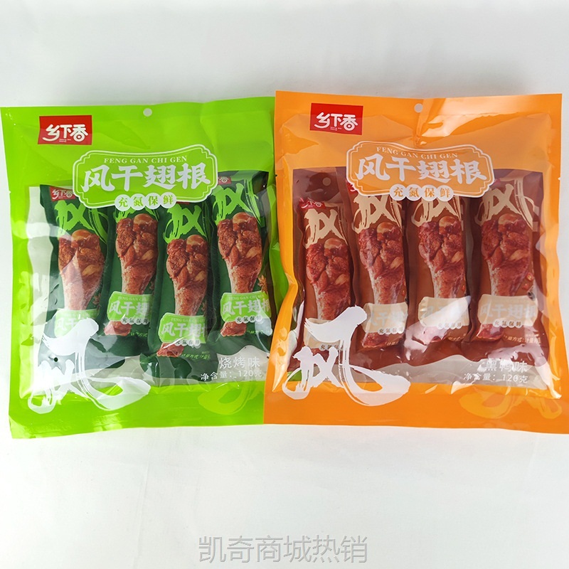 【♥首购3元♥】乡下香风干翅根秘制老卤鸭翅根烧烤黑鸭味开袋即食休闲解馋小零食