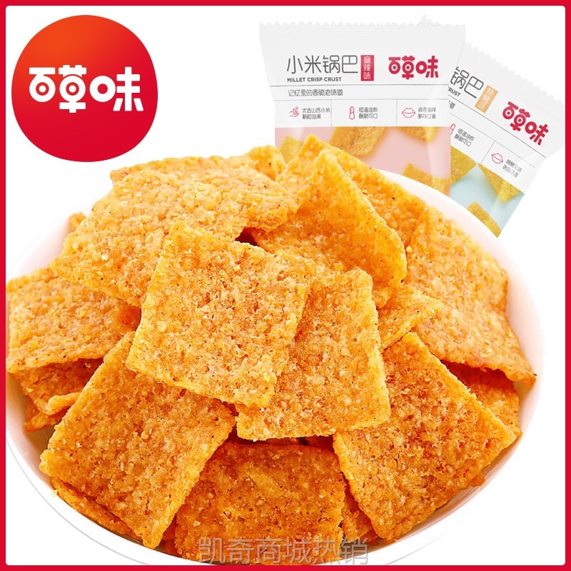 【♥首购3元♥】百草味小米锅巴80g箱规30包麻辣味/烧烤味休闲小零食小米锅巴