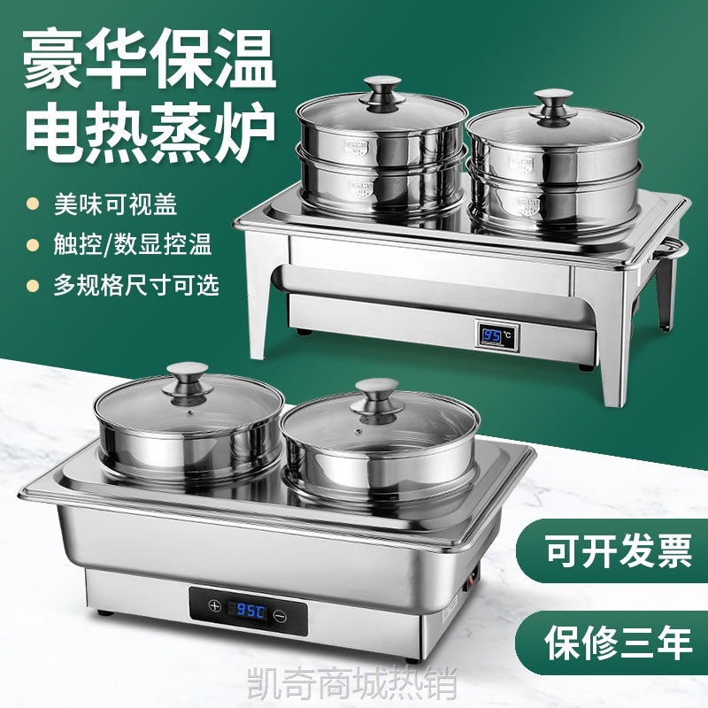 【♥首购3元♥】蒸包炉馒头早餐点心包子蒸炉商用电加热酒店自助自助餐保温双头炉
