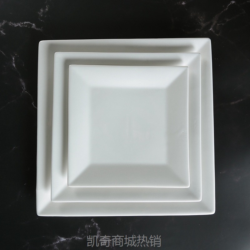 【♥首购3元♥】陶瓷西餐厅牛排盘 异形菜盘子酒店自助餐盘纯白色陶瓷正方形平盘
