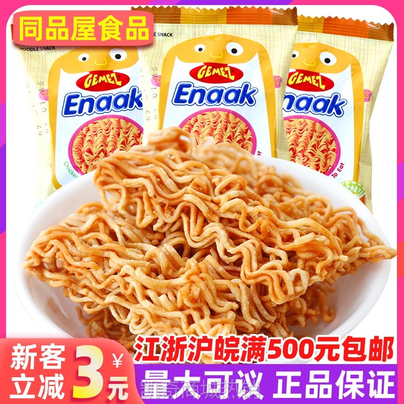 【♥首购3元♥】印尼进口零食Gemez Enaak小鸡烧烤鸡肉味香辣味干脆面点心面方便