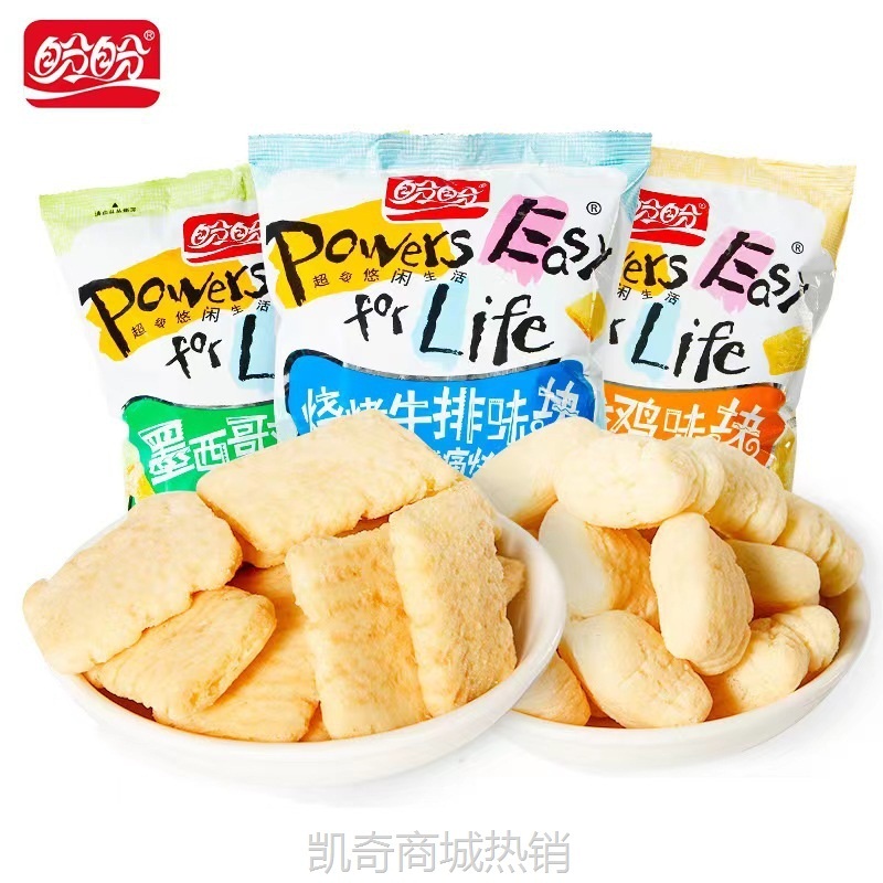 【♥首购3元♥】盼盼麦香鸡味块烤牛排70g薯片膨化零食休闲食品整箱40包超市