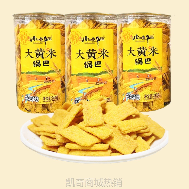 【♥首购3元♥】小吃猫大黄米锅巴香脆粗粮杂粮网红休闲零食烧烤味香麻辣罐装批发