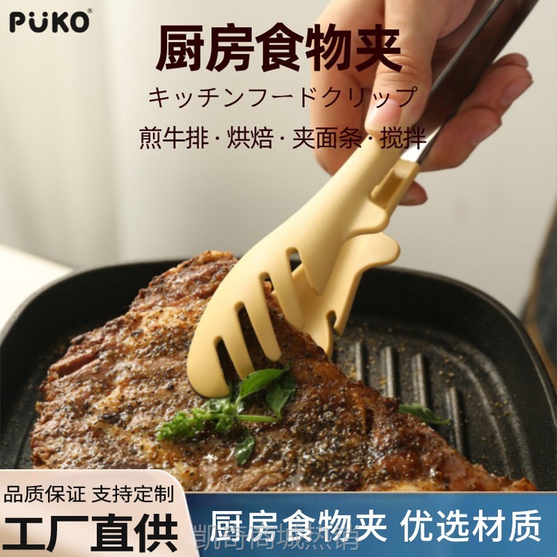 【♥首购3元♥】家用食物夹不锈钢塑料烧烤夹家用自助餐烤肉耐高温防烫食品夹批发