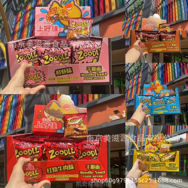 【♥首购3元♥】上好佳干脆面 鲜虾味 红烧牛肉味 香辣海鲜味 烧烤味 15g*30袋/盒