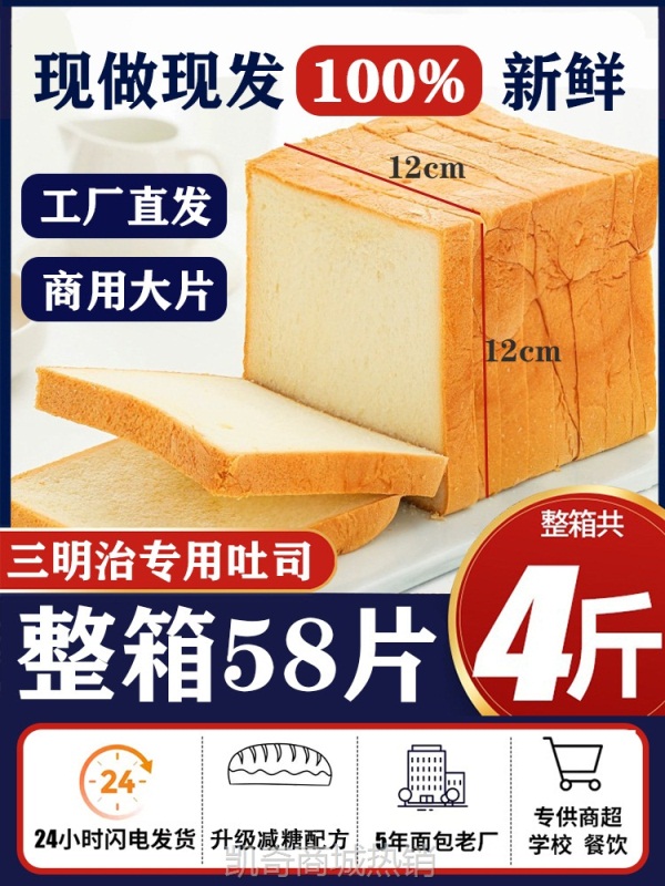 【♥首购3元♥】三明治面包片商用白吐司切片面包胚全麦烧烤面包片三文治土司早餐