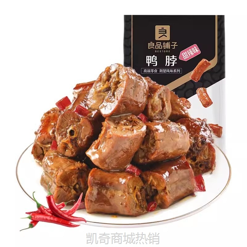 【♥首购3元♥】良品铺子甜辣鸭脖190g袋装卤味熟食熬夜小吃麻辣休闲食品真空零食