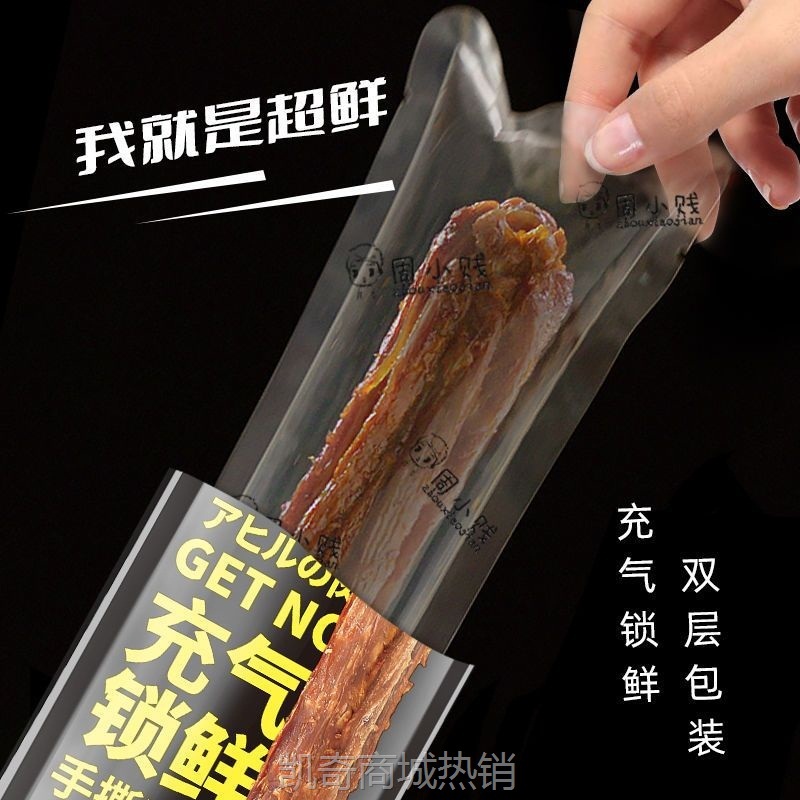 【♥首购3元♥】周小贱手撕鸭脖60g充气锁鲜整根风干鸭脖零食香辣未蜜汁烧烤原味