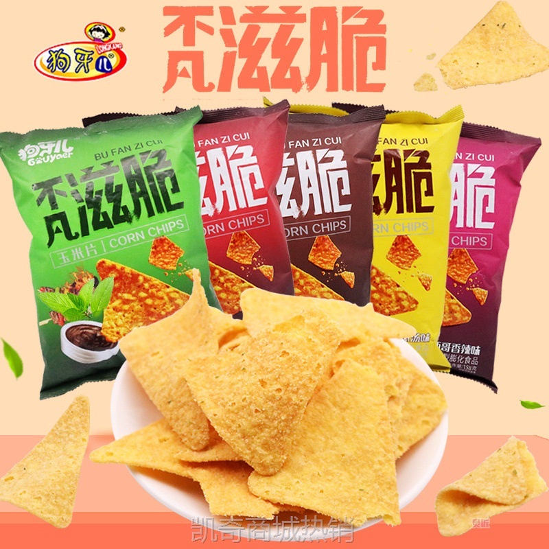 【♥首购3元♥】狗牙儿零食不凡滋脆玉米脆片158g牛肉烧烤香辣味休闲食品追剧锅巴