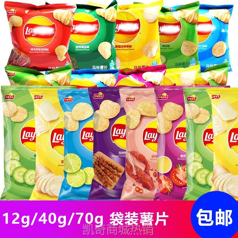 【♥首购3元♥】批发包邮薯片12g克40g70g小包整箱原味黄瓜青柠番茄烤肉袋装大波
