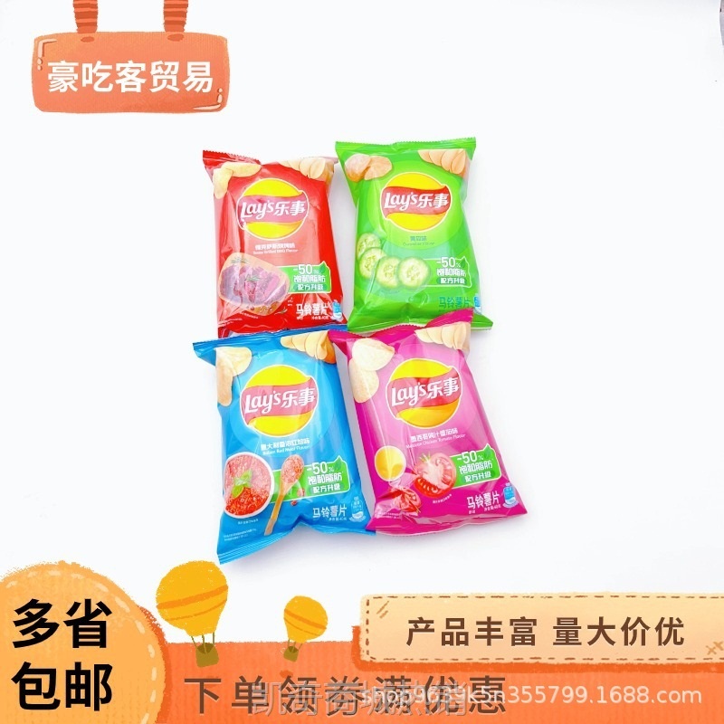 【♥首购3元♥】马铃薯片烧烤味黄瓜味番茄味红烩味休闲零食1袋10包1包40克