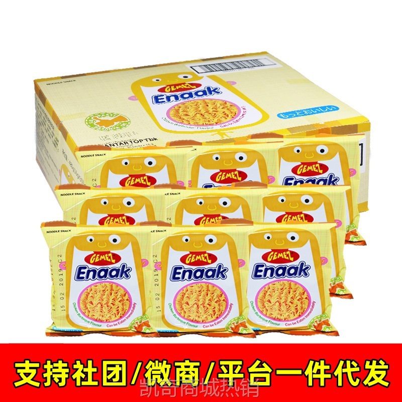 【♥首购3元♥】印尼GEMEZ网红小鸡面干脆面点心面16g*12包进口膨化零食ins风小吃