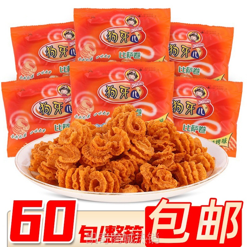 【♥首购3元♥】狗牙儿比萨卷烧烤味8090后小时候的怀旧小卖部零食 30袋/中包