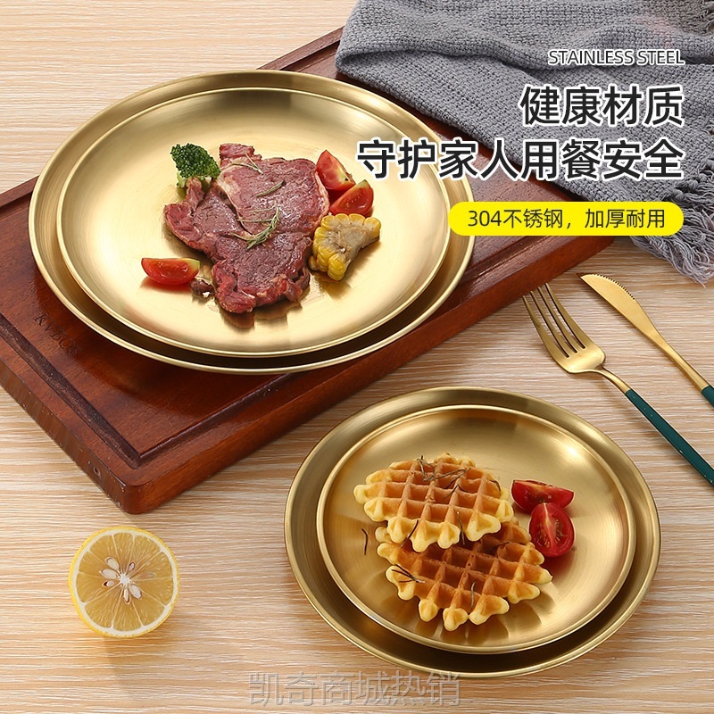 【♥首购3元♥】304不锈钢韩式烤肉盘金色圆形小吃盘甜品盘加厚自助餐浅盘吐骨盘