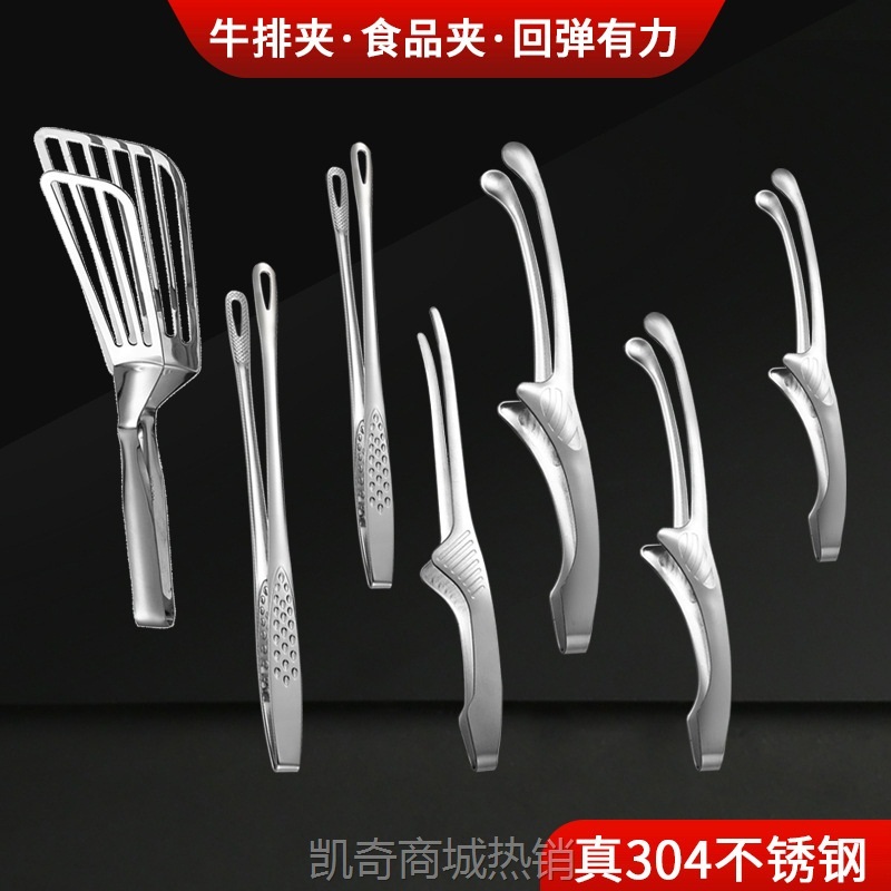 【♥首购3元♥】304不锈钢食品夹子加厚食物夹酒店餐厅牛排夹面包烤肉夹自助餐夹