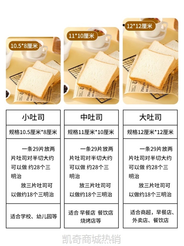 【♥首购3元♥】三明治面包片商用白吐司切片面包胚全麦烧烤面包片三文治土司早餐