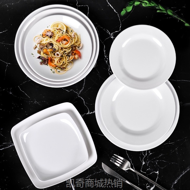 【♥首购3元♥】JIH3密胺圆盘仿瓷餐具圆形塑料骨碟白色平盘快餐盘子餐厅自助餐盘