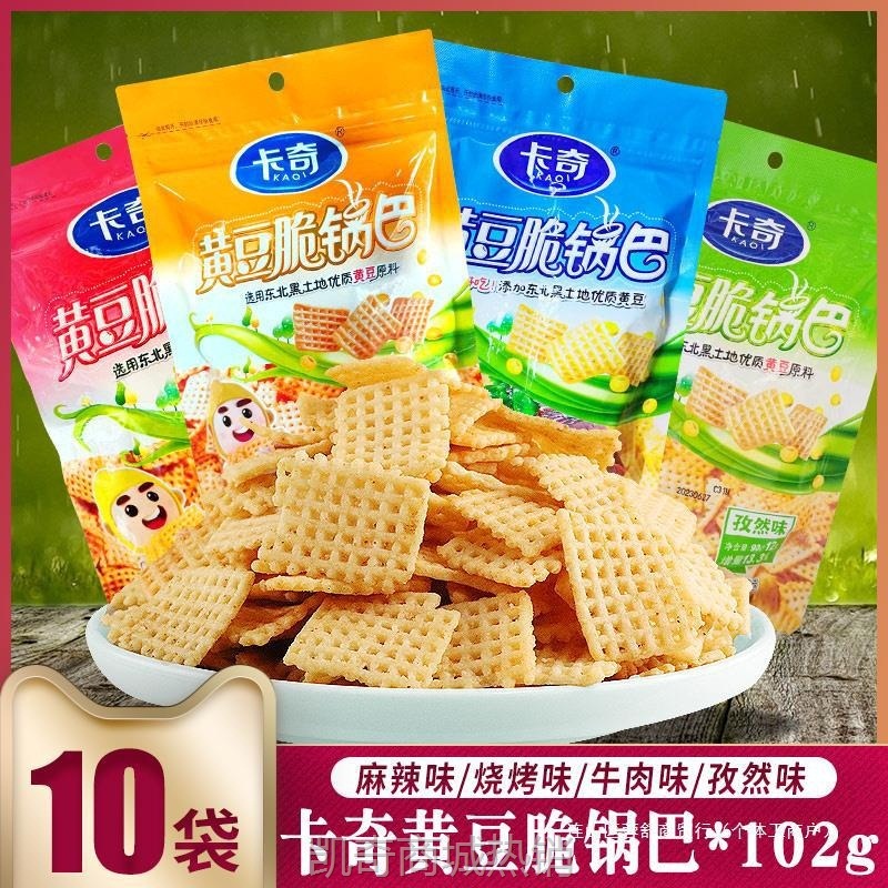 【♥首购3元♥】卡奇黄豆脆锅巴102g牛肉烧烤麻辣孜然味怀旧粗粮休闲膨化零食小吃