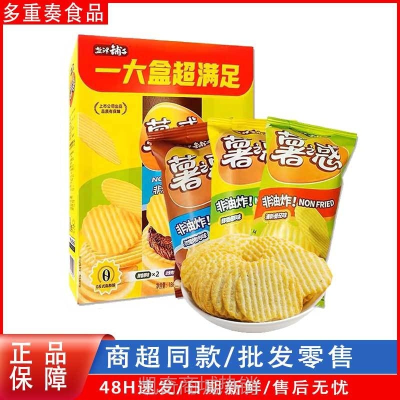 【♥首购3元♥】盐津铺子烘焙薯片混合口味186g原味烧烤番茄整箱膨化零售盒装批发
