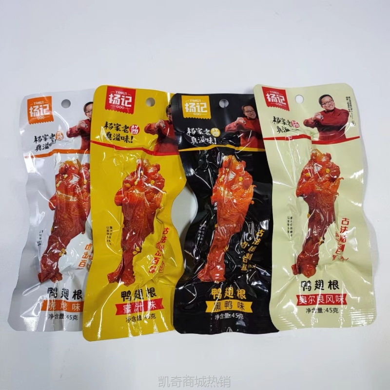 【♥首购3元♥】杨记鸭翅根蜜汁烧烤味45g装卤旅游怀旧小孩休闲零食整箱150个批发
